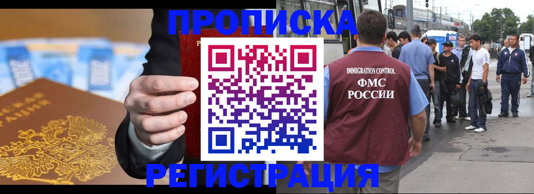 прописка регистрация в Карабаше