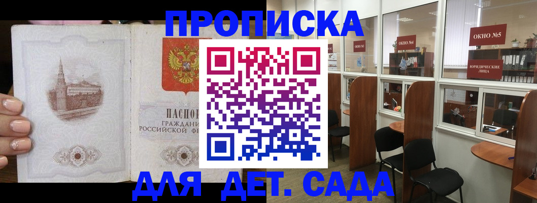 прописка поиск в Карабаше