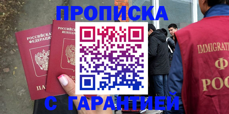 прописка паспорт в Карабаше