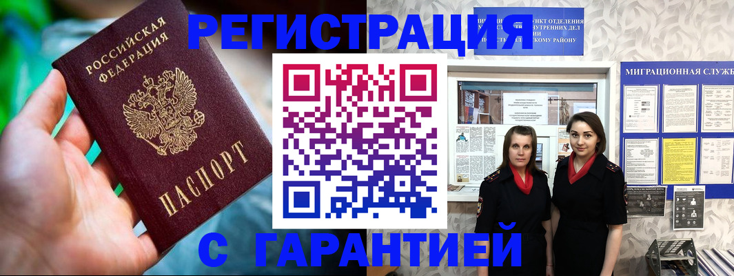 регистрация в Карабаше