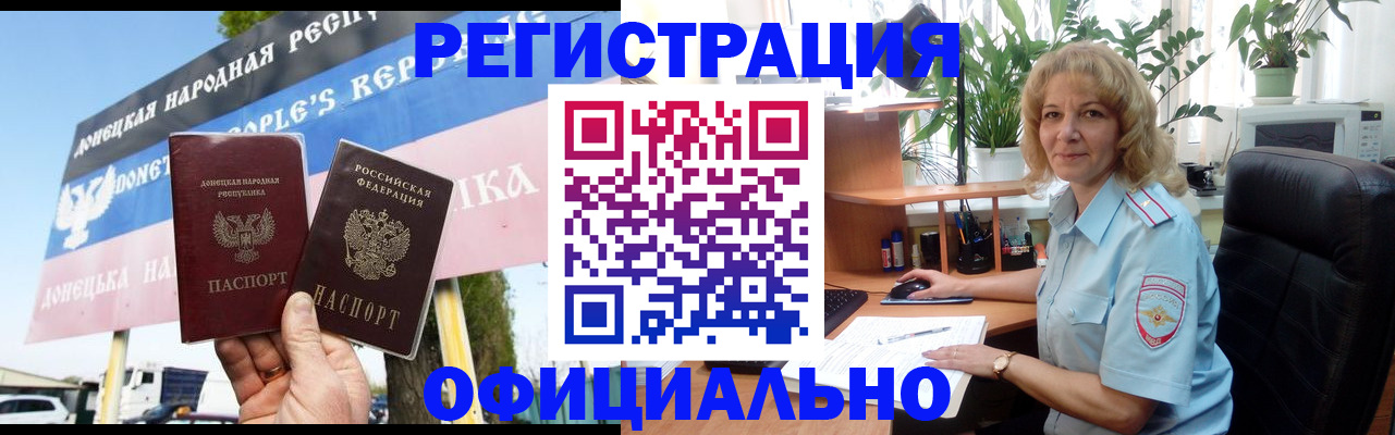 прописка в квартире в Карабаше