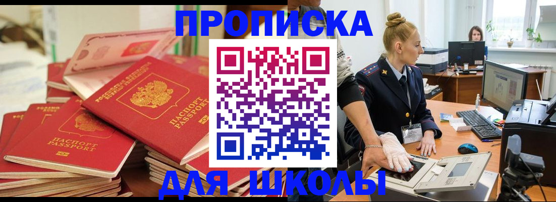 временная регистрация в Карабаше
